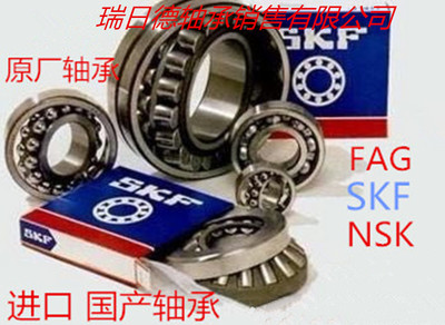 进口NSK SKF轴承 HR 32904 32905 32906 32907 32908 32909X/Q J