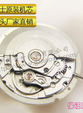 手表配件机芯全自动手表配件