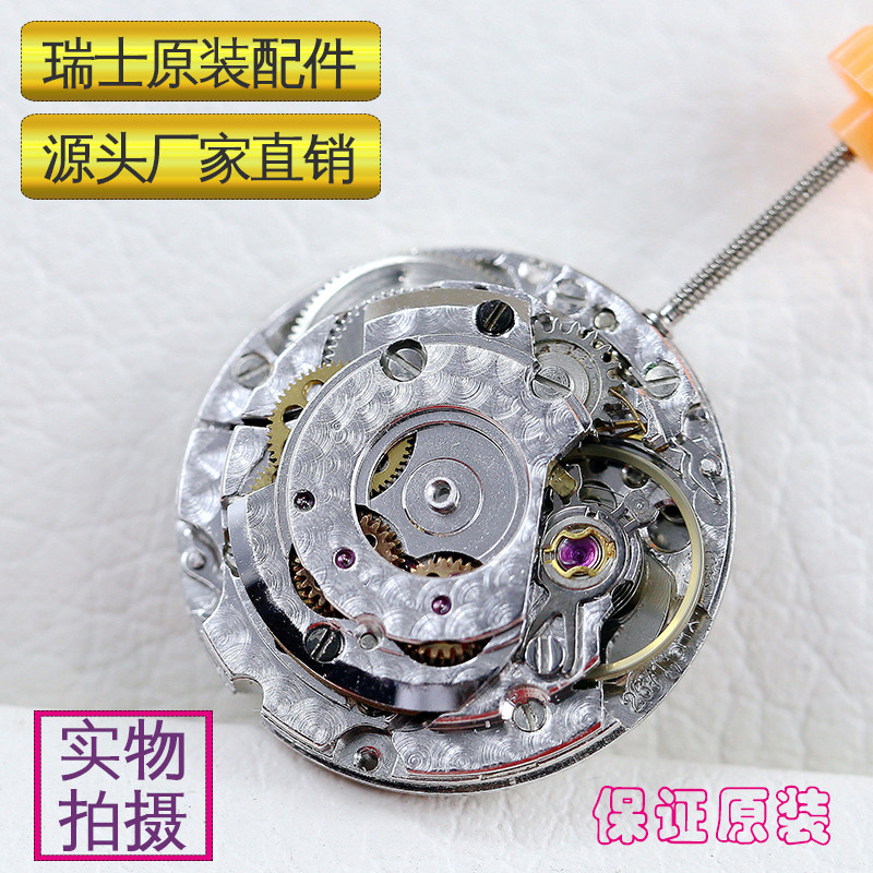 瑞士2671机芯雕花机手表配件全自动机械表原装正品（带自动锤）
