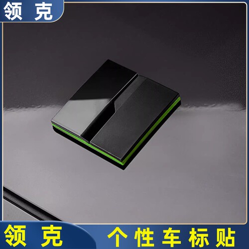 领克08/03个性创意车头替换标
