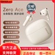 漫步者花再2023新款 Zero Ace无线蓝牙半入耳5.3礼盒音乐运动