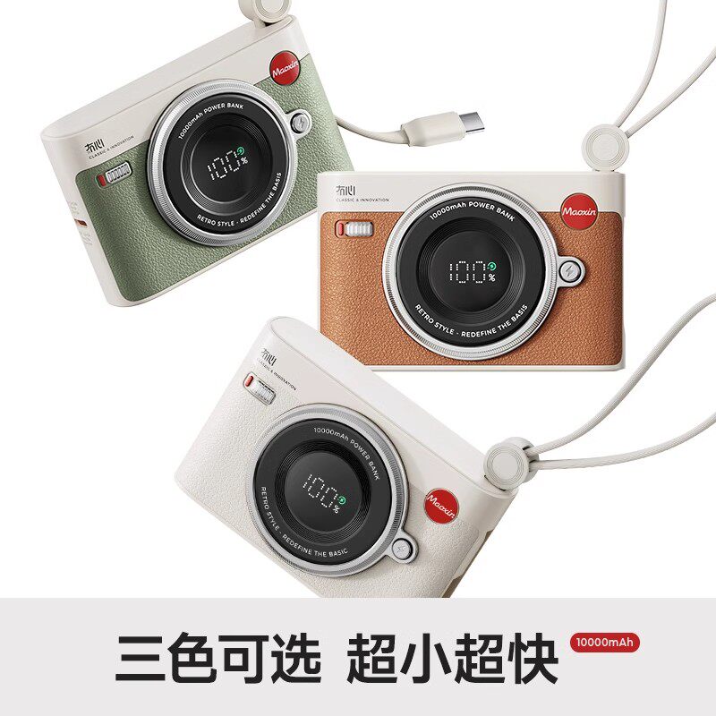 冇心ccd充电宝cp012二代升级超大容量10000毫安自带线双向快充