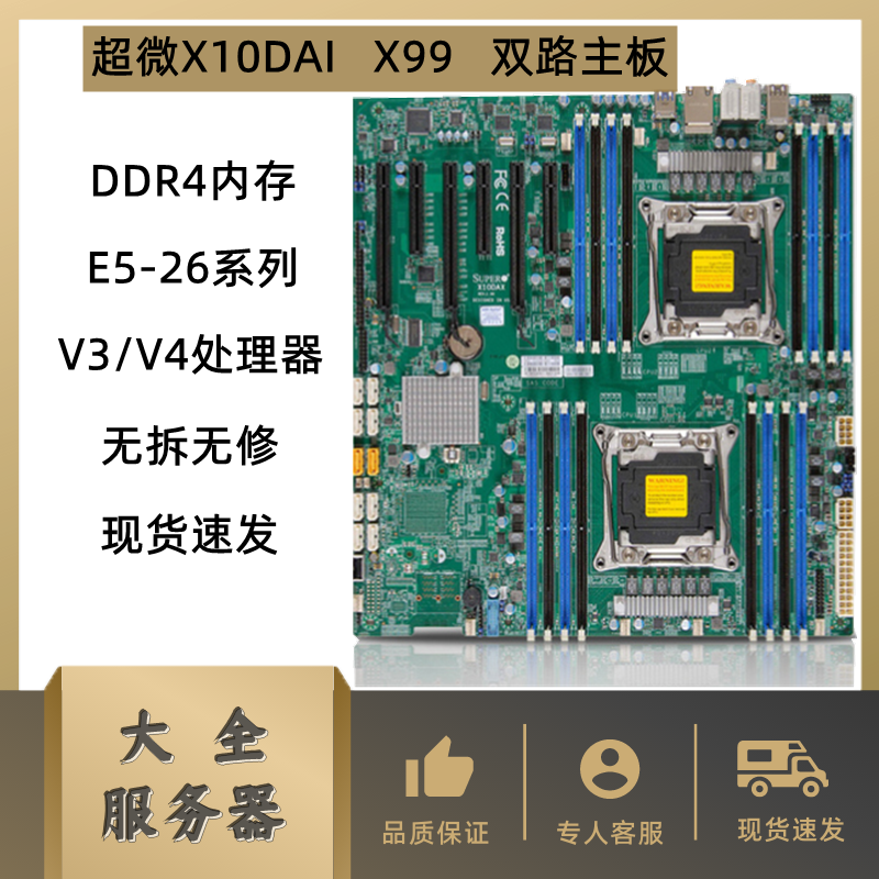 超微工作站主板支持DDR4