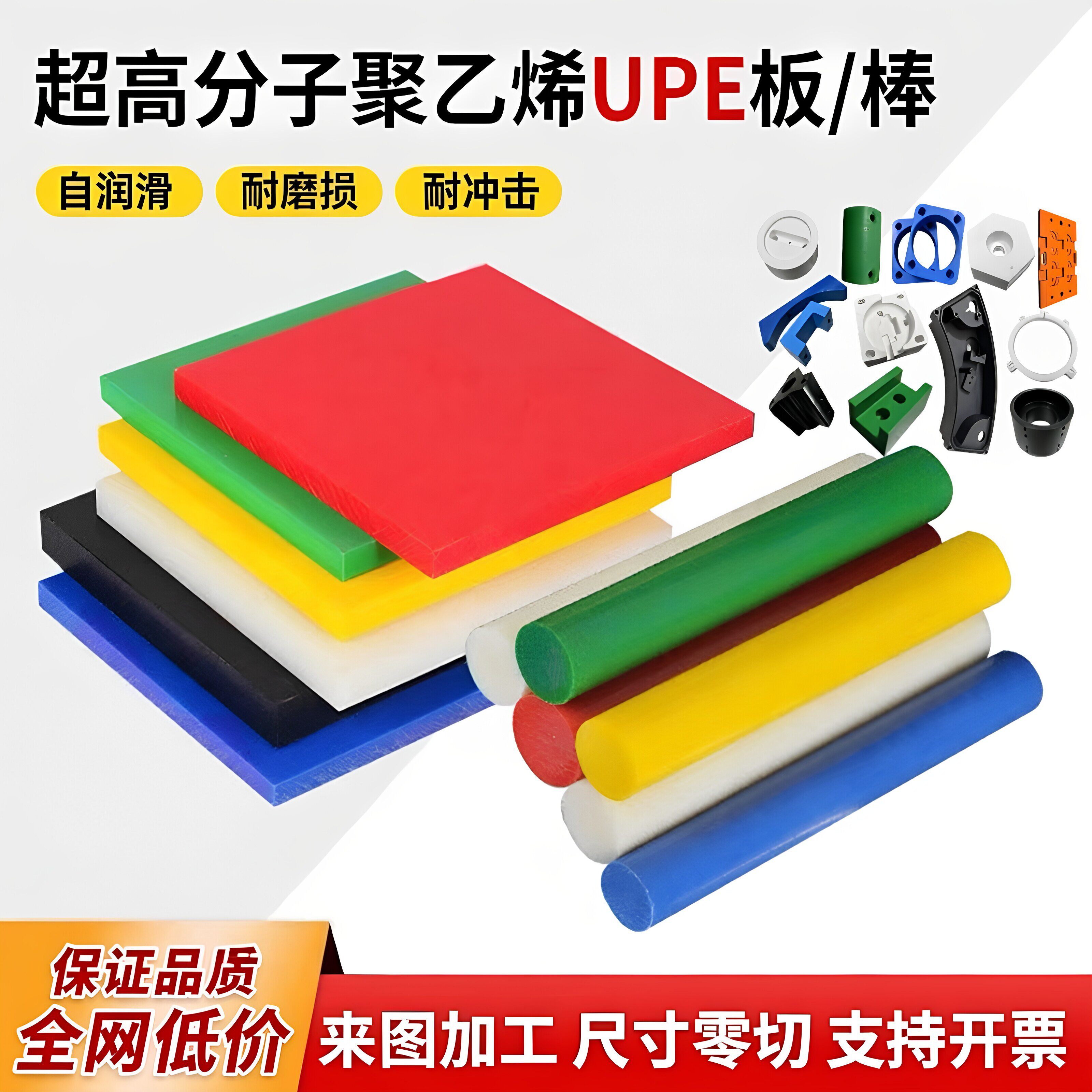 白色UPE板棒PE棒绿色HDPE板黑色防静电板导电超高分子聚乙烯加工