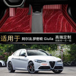 17/18/19年新款阿尔法罗密欧Giulia汽车脚垫2.0T/2.9T专用全包围