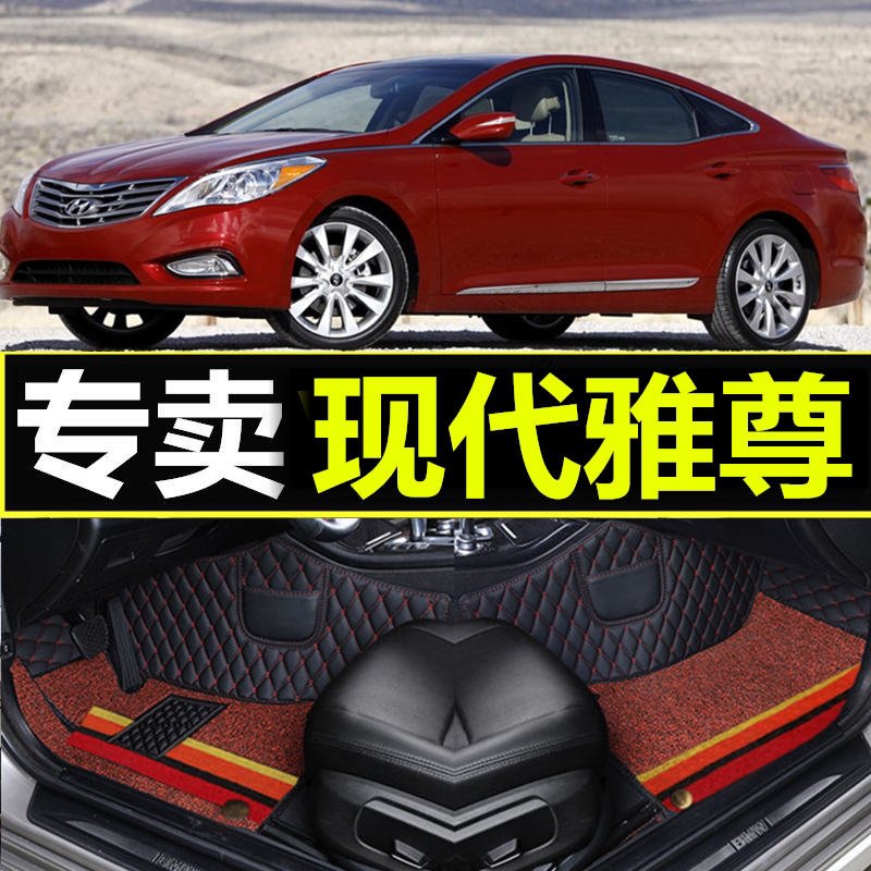 进口双层丝圈改装内饰汽车脚垫图片
