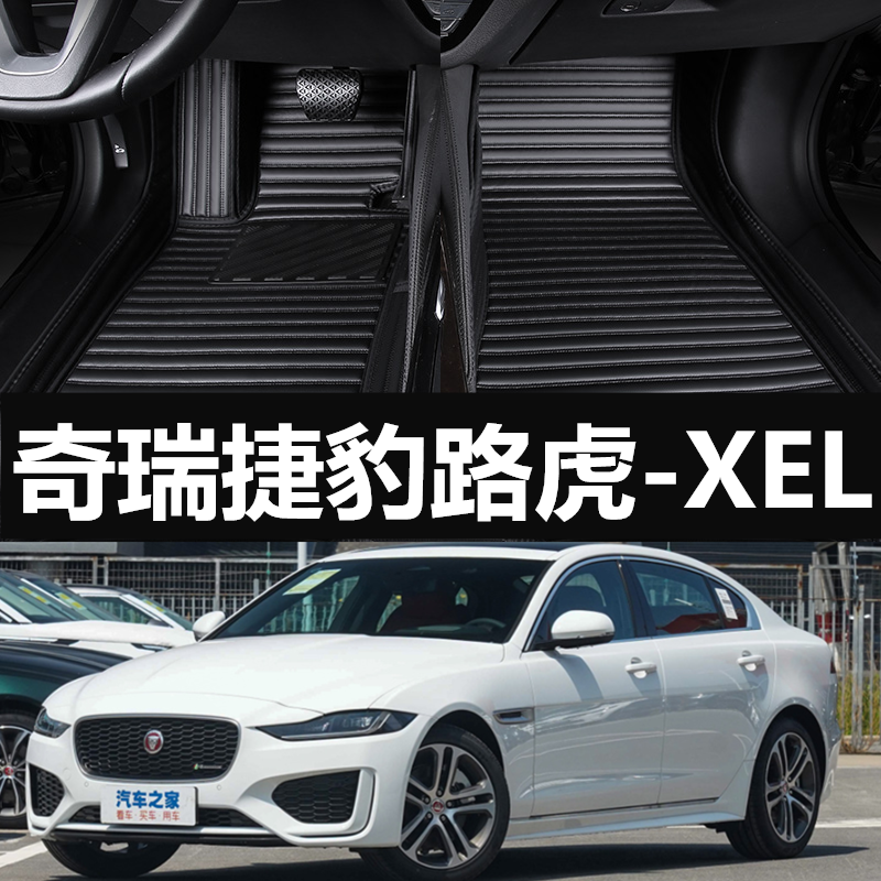 专车专用纳帕皮奇瑞捷豹路虎全包