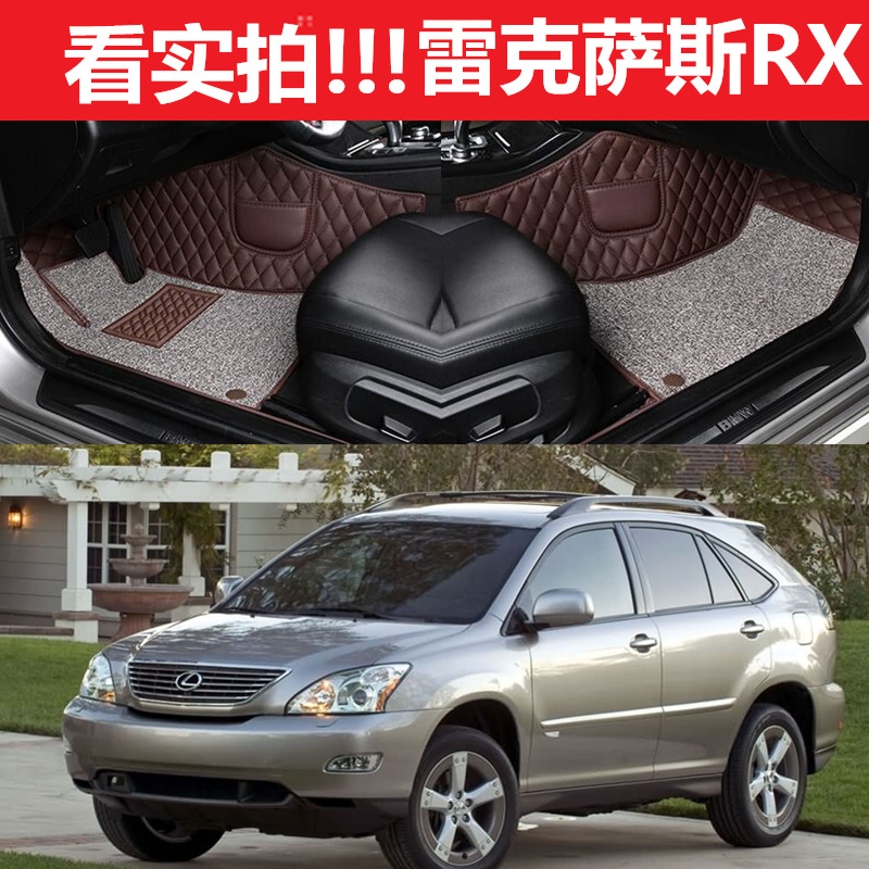 04-08款雷克萨斯RX300 RX350 RX400h 04/05/06/07/08款 专用脚垫 汽车用品/电子/清洗/改装 专车专用脚垫 原图主图