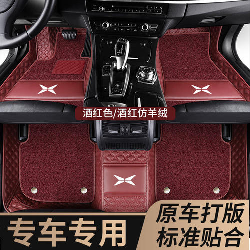 适用于小鹏G3 P7/P7+ P5 G6 G7 G9 MONA M03地毯垫全包围汽车脚垫