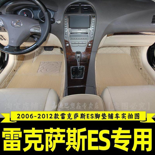 老款克萨斯款专用脚垫全包围