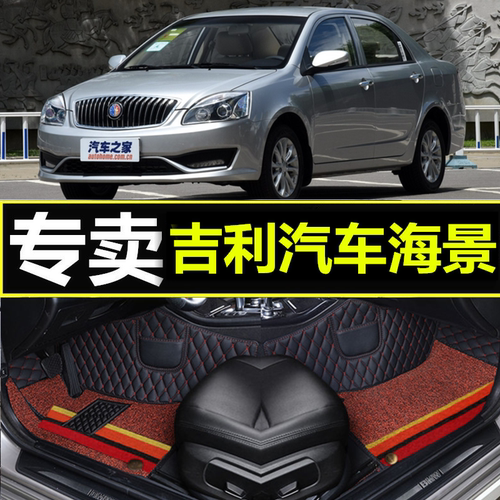 上海英伦全包围汽车脚垫