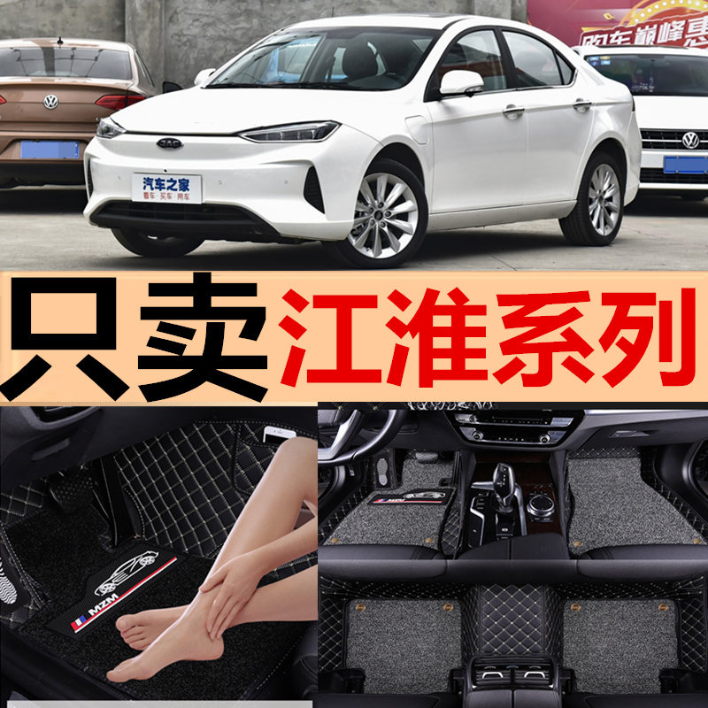 iEVA50江淮电动汽车脚垫