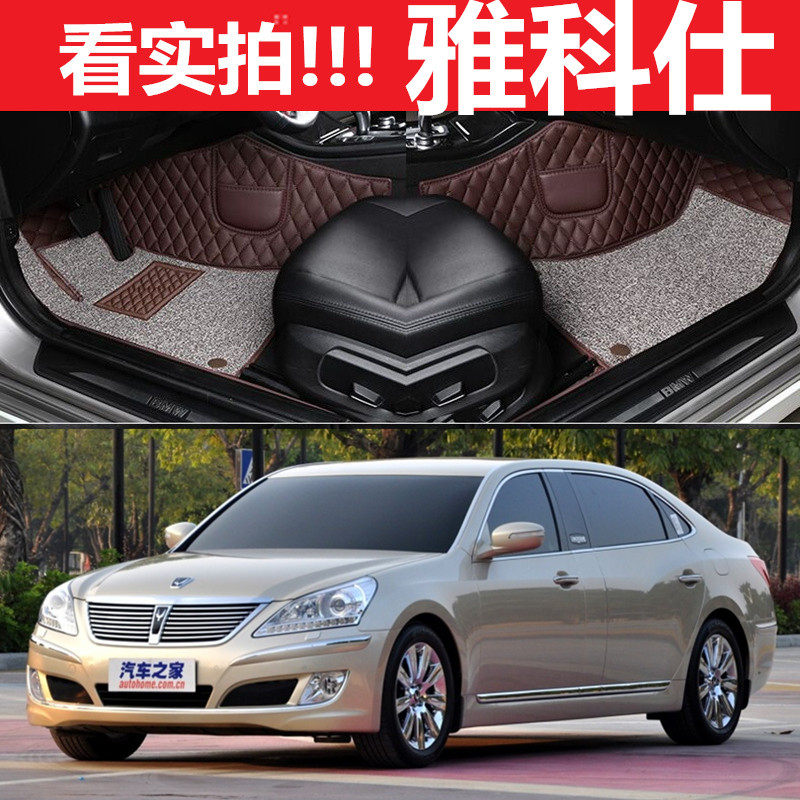 现代雅科仕vs380 vs500 vl380 vl500 09/10/11/12/13/14 专用脚垫
