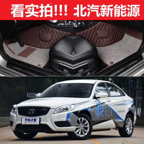 乐享版纯电动汽车脚垫
