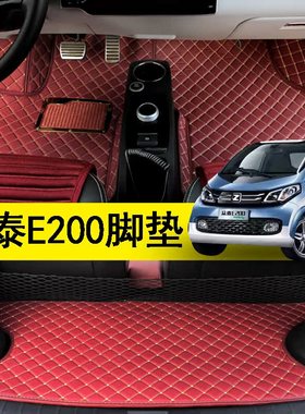 众泰E200专用汽车脚垫新能源电动车众泰E200大包围地垫