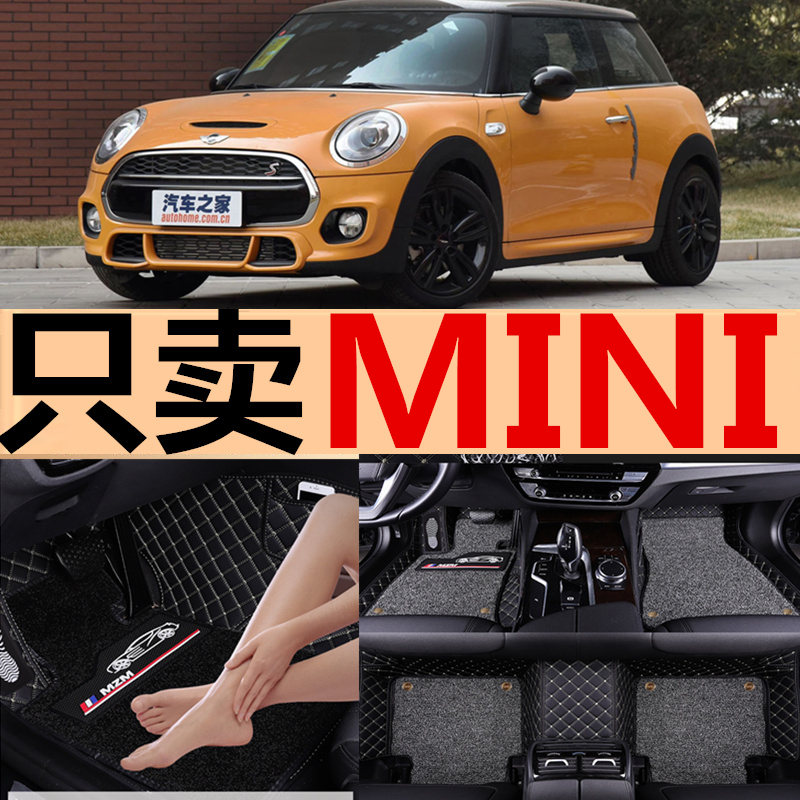 11-16款MINI countryman/R60 乡下人 ONE COOPER S ALL4 专用脚垫 汽车用品/电子/清洗/改装 专车专用脚垫 原图主图