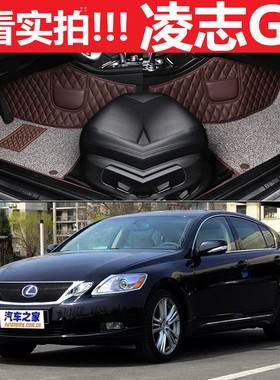 05-11款老款克萨斯GS300/GS350/GS430/GS450h/GS460 专用脚垫