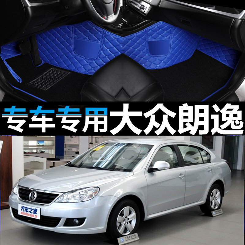 大众老款朗逸手动品轩汽车脚垫