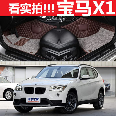 华晨宝马X1专用脚垫 sDrive/xDrive18i 20i 28i 12/13/14/15款