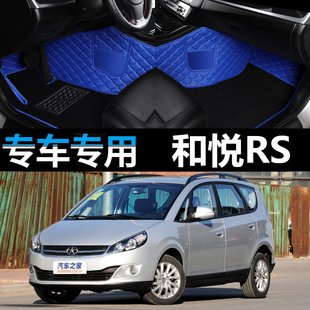 2011年款 江淮和悦RS大全包围汽车脚垫 2010 2009 专用防水 2008