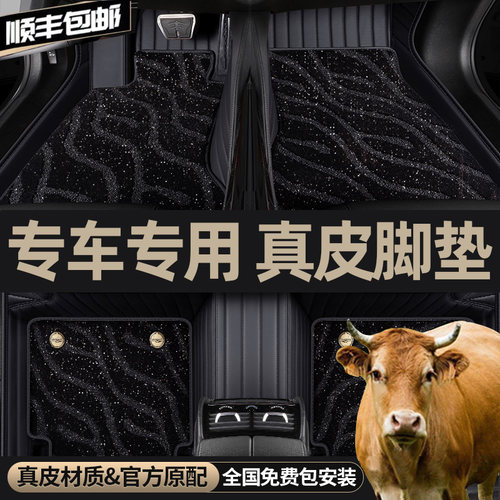真皮全包围汽车脚垫专用凯