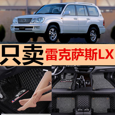 克萨斯lx470四驱专用脚垫