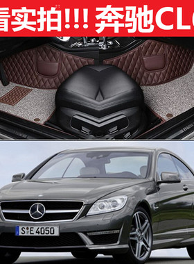 奔驰W215/W216 奔驰CL63 CL500 CL600 双门轿跑99-11款全包围脚垫