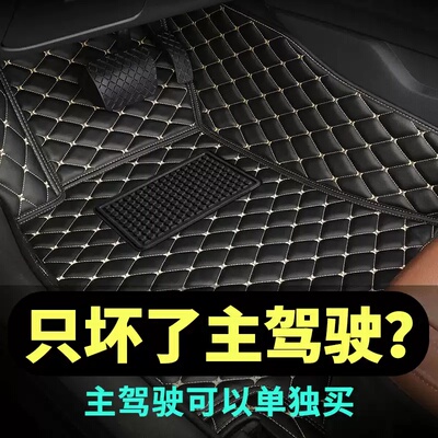 汽车脚垫主驾驶位专用全包围 单个单片副驾驶前后排地垫丝圈耐磨