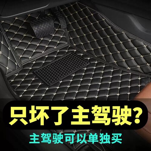 汽车脚垫主驾驶位专用全包围 单个单片副驾驶前后排地垫丝圈耐磨