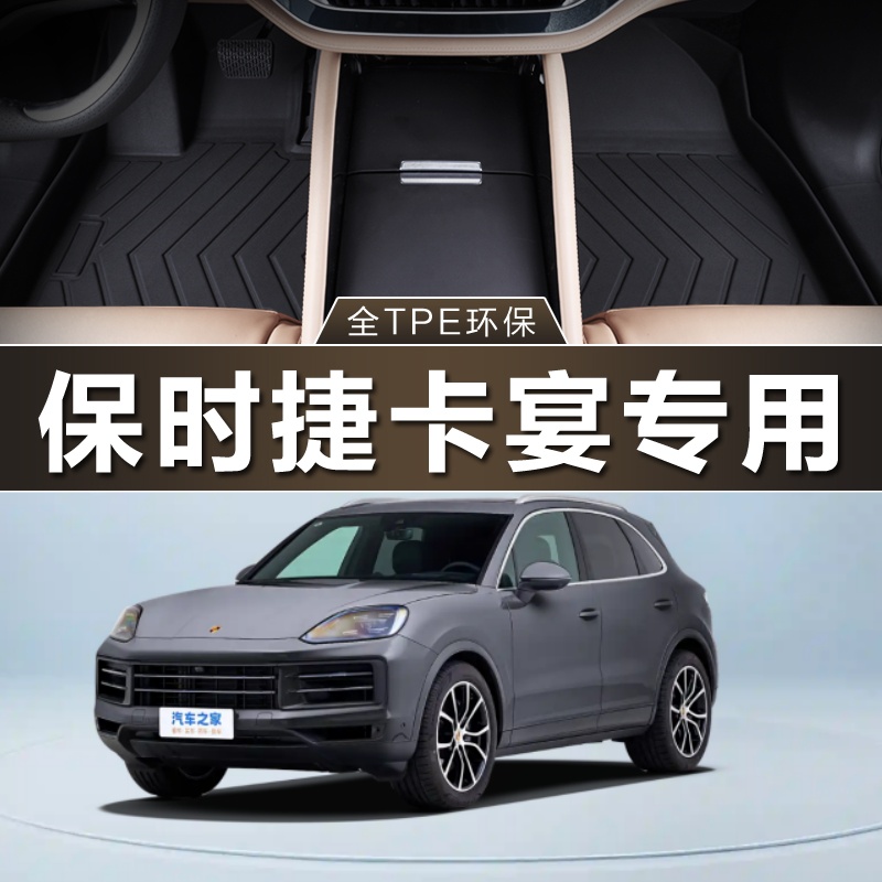 专用于保时捷macan玛卡迈凯14-24款GTS T S车垫子防水tpe汽车脚垫
