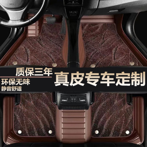 专车定制真皮汽车脚垫全包围