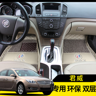 别克新君威09 16款 君威专用全大包围双层脚垫