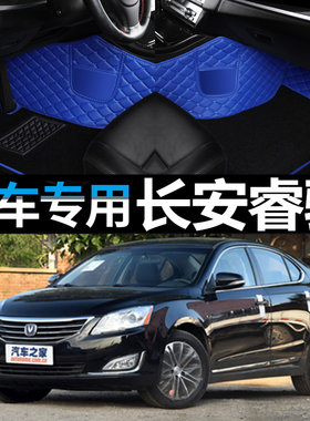 长安睿骋2016/2017手动挡自动挡大全包围专用脚垫2.0L1.5T1.8T