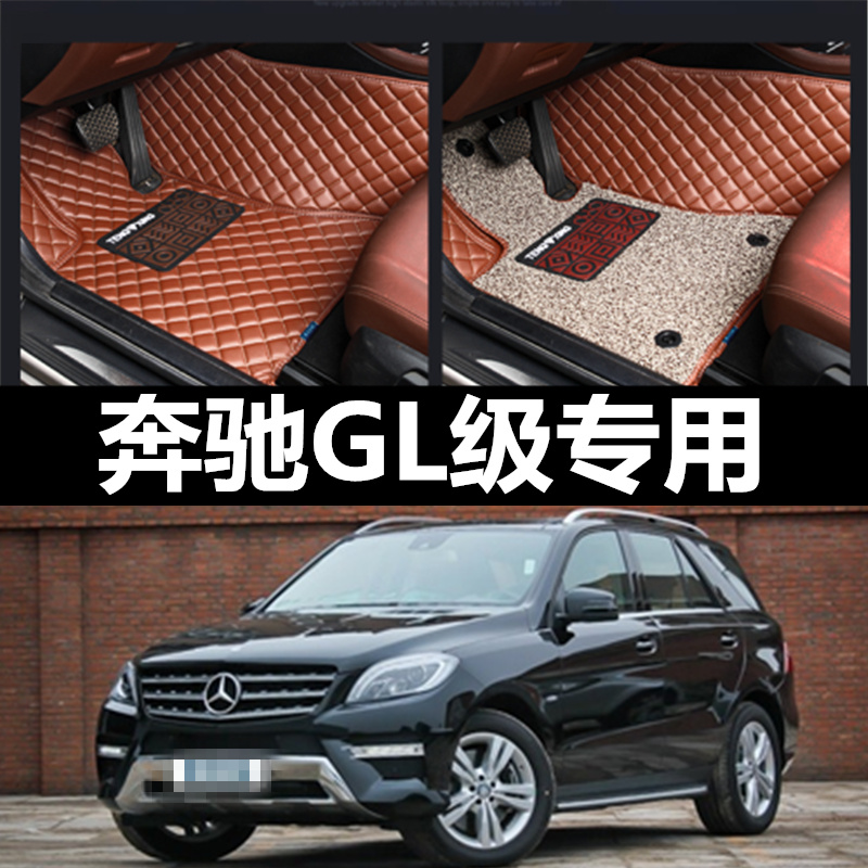 奔驰gl400gl550专用脚垫