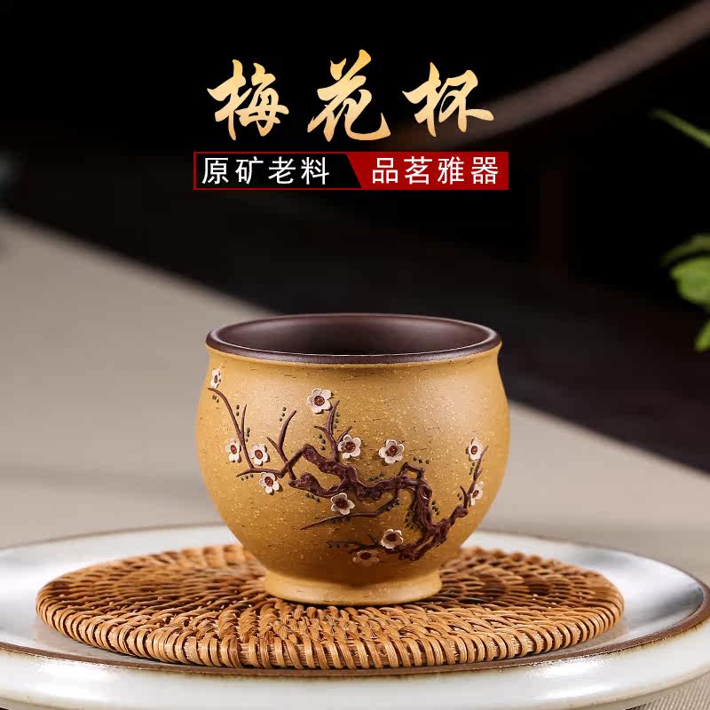 宜兴原矿紫砂主人杯品茗杯纯手工小茶杯梅花功夫茶道具精品小口杯在类目 餐饮具, 茶具, 茶杯中 - 来自Buy2taobao.com提供专业的淘宝代购服务