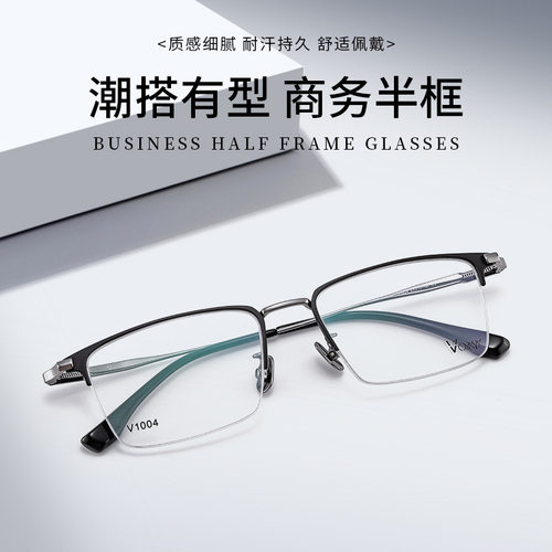 voxy新款超轻纯钛男士商务休闲半框眼镜框大框大脸可配有度数