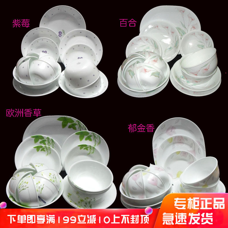 康宁玻璃餐具多头盘碗碟套装组美国进口香草郁金香百合紫莓