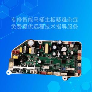安华智能马桶主板不通电不冲水不开机座圈不加热不翻盖维修