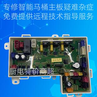 安华智能马桶主板不通电不冲水不开机座圈不加热不翻盖维修