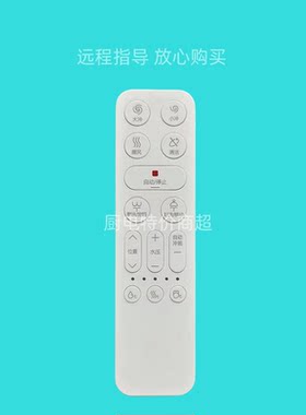 电子遥控器宝生元节能节能