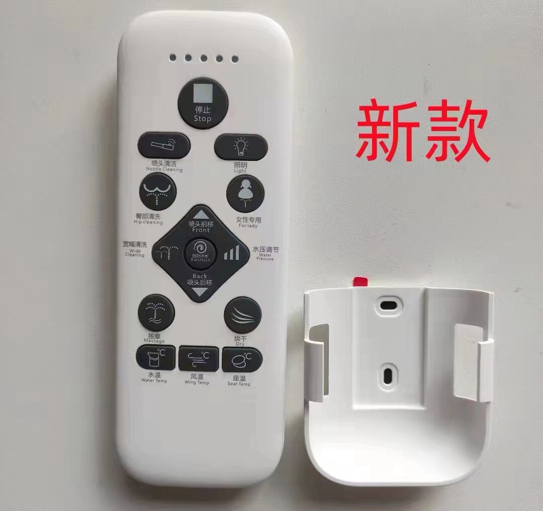 电子遥控器恒洁便捷耐用