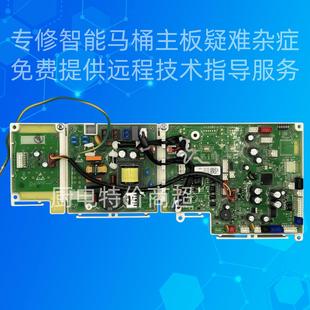 乐家智能马桶主板不通电不冲水不开机座圈不加热不翻盖维修