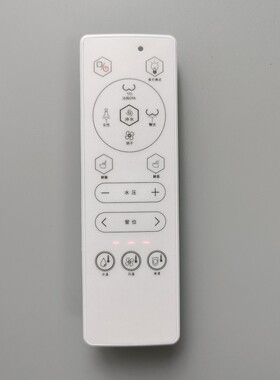智能马桶遥控器引凡INH2126/艾唯S001G 具体型号咨询