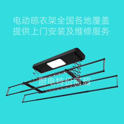 显示板电动晾衣架主板