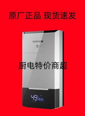 GS3卫生间小型淋浴洗澡电热水器