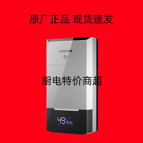 GS3卫生间小型淋浴洗澡电热水器