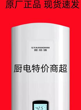 斯帝博隐藏即热式电热水器家用恒温变频别墅浴缸过水热洗澡速热式