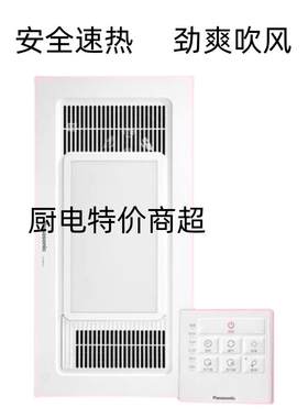 松下浴霸排气扇照明一体卫生间浴室取暖集成吊顶超薄暖风机热风机