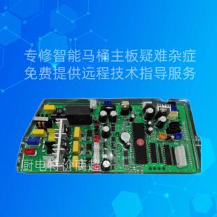 安华智能马桶主板不通电不冲水不开机座圈不加热不翻盖维修