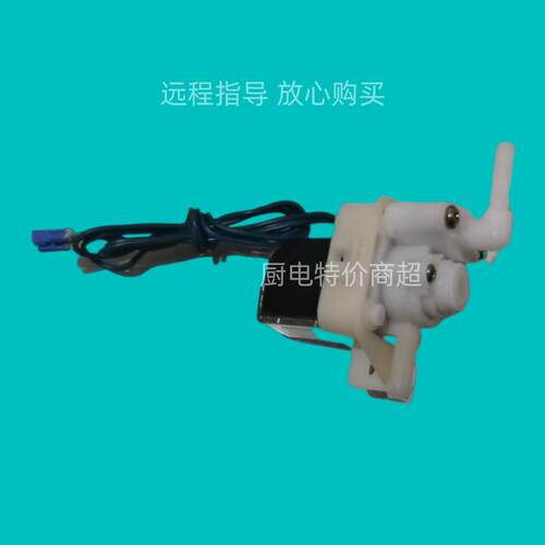 智能马桶配件进水集成电磁阀